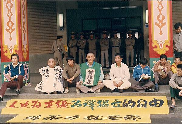 1987年11月江蓋世「無辜靜坐」_立法院門口.jpg