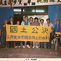 1987年12月，江蓋世單車環島「國土之旅」，與童鴻欽鐵馬走台灣，宣揚台灣獨立理念。01.jpg