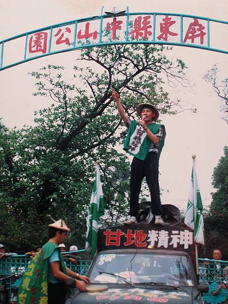 1988年3月「台獨行軍」，江蓋世與陳忠和巡迴全島，宣揚台獨理念。屏東。.JPG