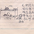 1988年9月25日，土城別墅，江蓋世獄中素描_江蓋世書法創作札記.jpg