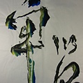 A3201＜監牢＞_彩墨宣紙_江蓋世(2013) Chiang kai-Shih's Calligraphy