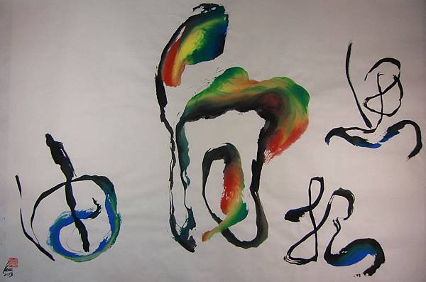 T40301＜思想自由＞_彩墨宣紙_江蓋世(2013).JPG