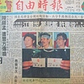 江蓋世  鄒武鑑  頭版頭條新聞.jpg