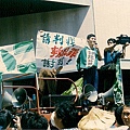 19870612六一二事件_群眾聲援_江蓋世反對國安法_400.jpg