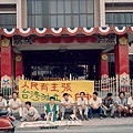 1987年7月11日，江蓋世「贖罪之旅」，台北縣。江蓋世與台北縣十幾位民進黨人士，台北縣議會前靜坐。01_400.jpg