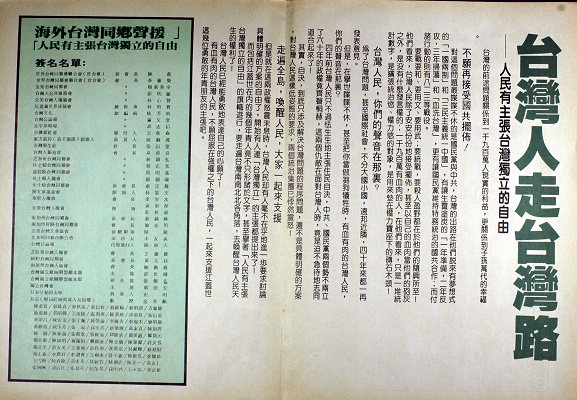 198709江蓋世「命運之旅」縮小版相片02.JPG