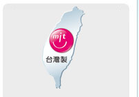 台灣製M.I.T