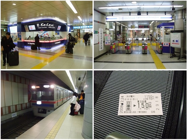 成田東京交通.jpg 成田東京交通.jpg