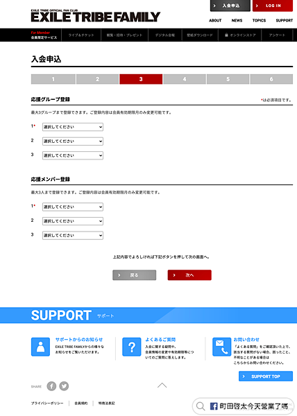 exfamily.jp_entry-register_aGNSQ2I5Zm15N21acXhlY2ZPRFpBYkZieW9OVHdKVUlPYkk0YldiYmx6ND0= (1).png