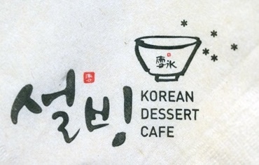 KoreanDessert Cafe