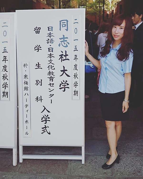 Day25 同志社大學入學式套裝初披露 一生一世趕稿中 痞客邦 Day25 同志社大學入學式套裝初披露 一生一世趕稿中 痞客邦