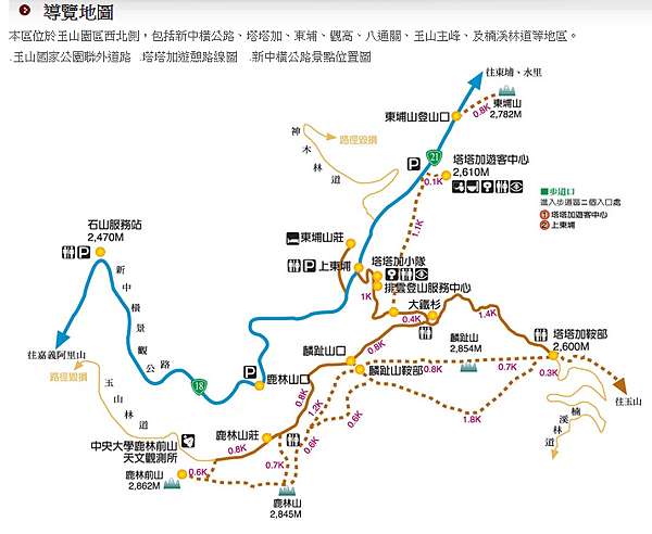 新中橫 遊記 挑戰新中橫公路 東埔 玉山國家公園 夫妻樹 塔塔加遊客中心 嘉義阿里山 日本自助旅行大補帖 凱子凱