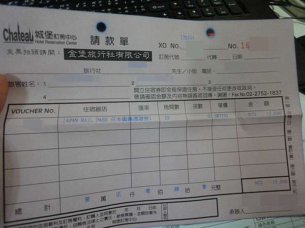 日本 交通 城堡訂房 Jr Pass去哪買 全國版jr Pass 日本國鐵券japan Rail Pass 最佳購買旅行社推薦 日本自助旅行大補帖 凱子凱