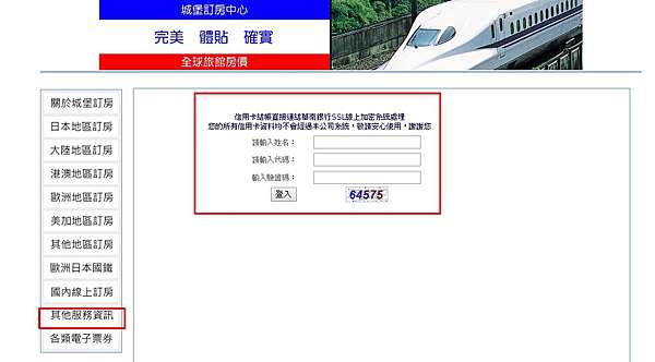 日本 交通 城堡訂房 Jr Pass去哪買 全國版jr Pass 日本國鐵券japan Rail Pass 最佳購買旅行社推薦 日本自助旅行大補帖 凱子凱