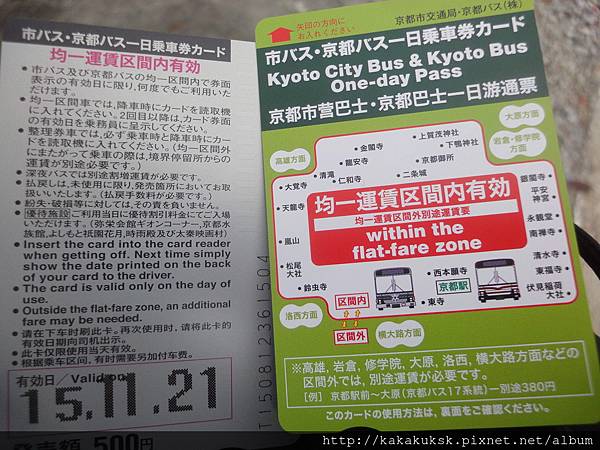 2023只販售：京都「地下鐵+巴士一日券」】京都市巴士&京都巴士一日券(市バス・京都バス一日乗車券) 讓您整天公車搭到飽~極推薦! @  日本自助旅行大補帖@凱子凱::