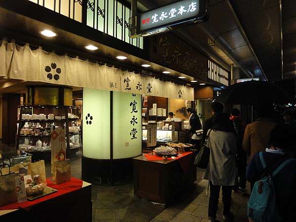 京都 伴手禮推薦 寬永堂 大納言清澄 380餘年和菓子老店 四条本店 京都必買美食菓子推薦 日本自助旅行大補帖 凱子凱 痞客邦