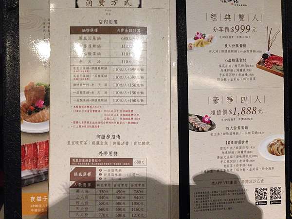 竹北光明一路 必吃美食推薦 這一鍋 光明殿 光明美食商圈吃火鍋首選 鍋底吃到飽 Cp值超高 超好吃的老火湯 麻辣鍋