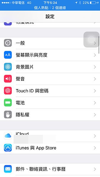 Ios Yahoo 乗換案内 App Iphone版安裝教學 日本iphone App該如何裝 日本自助旅行大補帖 凱子凱 痞客邦