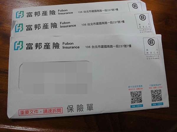 旅平險推薦 富邦產險 快樂旅平卡 好方便 出發前一個小時投保也生效 線上就可以自行投保 投保教學 日本自助旅行大補帖 凱子凱