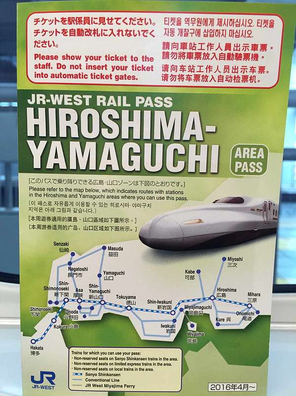 Jr西日本pass 廣島 山口地區鐵路周遊券 可以連結九州博多 廣島的jr Pass 讓您福岡進也可以去玩廣島 日本自助旅行大補帖 凱子凱