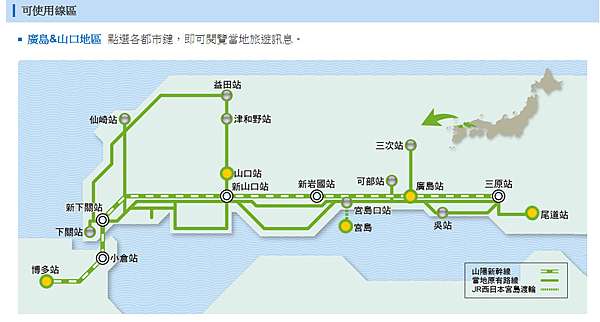 Jr西日本pass 廣島 山口地區鐵路周遊券 可以連結九州博多 廣島的jr Pass 讓您福岡進也可以去玩廣島 日本自助旅行大補帖 凱子凱