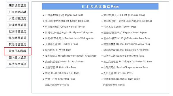 如何買到便宜jr Pass 推薦jr Pass購買地點 卡優新聞網