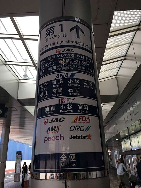 九州交通攻略 進出 福岡機場 的交通方式 福岡空港到博多 天神實在太方便了 福岡空港國際線航廈介紹 日本自助旅行大補帖 凱子凱 九州交通攻略 進出 福岡機場 的交通方式 福岡空港到博多 天神實在太方便了 福岡空港國際線航廈介紹 日本自助旅行大補帖 凱子凱