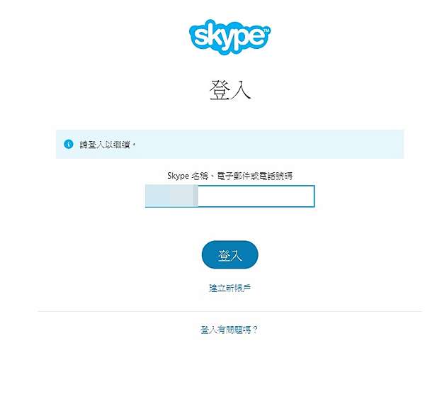 Skype 打 國際 電話 教學 Cowxe