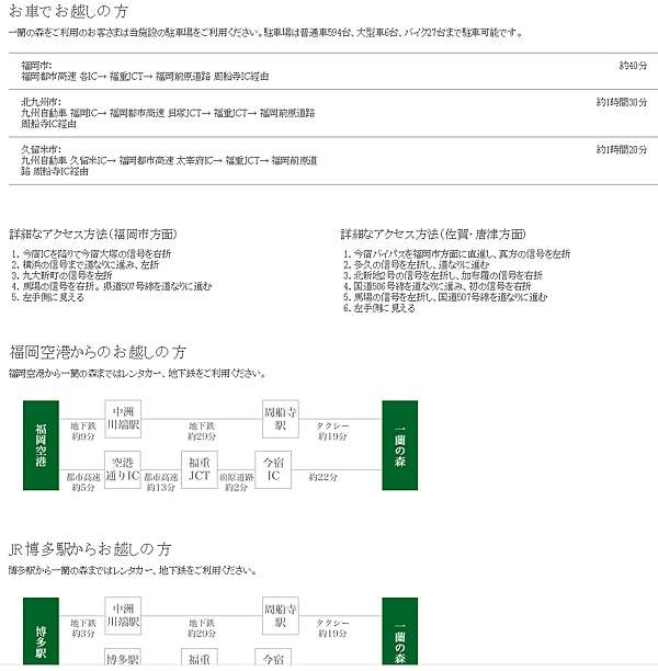 九州 福岡必吃美食 兩間不一樣的 一蘭拉麵 本店 一蘭屋台 中洲 與 天神西通り店 方形碗 天神 來福岡必來 一蘭之森博物館也有免費接駁車囉 日本自助旅行大補帖 凱子凱