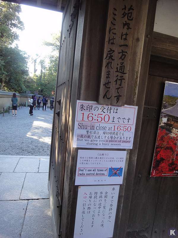 京都 必去景點 閃閃發亮的 金閣寺 鹿苑寺 金碧輝煌倒影有夠美 交通方式介紹 15賞楓遊記分享 日本自助旅行大補帖 凱子凱 痞客邦 京都 必去景點 閃閃發亮的 金閣寺 鹿苑寺 金碧輝煌倒影有夠美 交通方式介紹 15賞楓遊記分享 日本自助旅行大補帖 凱子凱 痞客邦