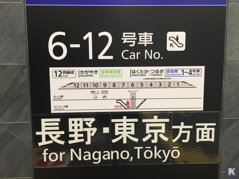 北陸新幹線 富山到長野 使用jr東日本pass長野新潟地區 要補多少新幹線車資 請搭 Hakutaka はくたか 新幹線自由席 要補富山到 上越妙高這段 遊黑部立山會用到 日本自助旅行大補帖 凱子凱 北陸新幹線 富山到長野 使用jr東日本pass長野新潟地區 要補多少新幹線車資 請搭 Hakutaka はくたか 新幹線自由席 要補富山到 上越妙高這段 遊黑部立山會用到 日本自助旅行大補帖 凱子凱