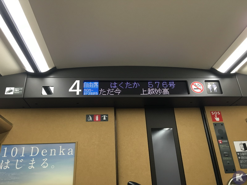 北陸新幹線 富山到長野 使用jr東日本pass長野新潟地區 要補多少新幹線車資 請搭 Hakutaka はくたか 新幹線自由席 要補富山到 上越妙高這段 遊黑部立山會用到 日本自助旅行大補帖 凱子凱 北陸新幹線 富山到長野 使用jr東日本pass長野新潟地區 要補多少新幹線車資 請搭 Hakutaka はくたか 新幹線自由席 要補富山到 上越妙高這段 遊黑部立山會用到 日本自助旅行大補帖 凱子凱