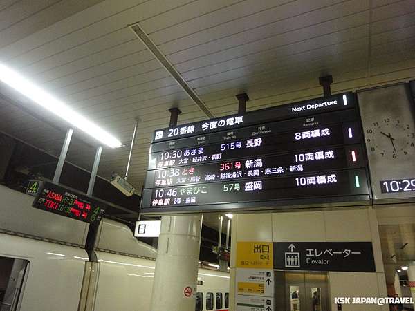 草津溫泉 交通攻略 草津溫泉如何去 使用 Jr東京廣域周遊券 Jr關東pass 就可以到草津溫泉 建議早點從上野出發 日本自助旅行大補帖 凱子凱