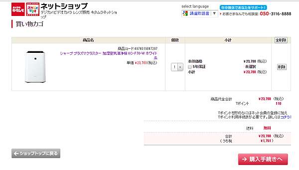 日本 購物 価格 Com Kakaku Com 真正能買到日本最便宜電器的比價網 購物使用教學 價格網 愛搬日本電器者必學 日本 自助旅行大補帖 凱子凱