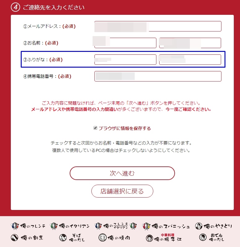 日文網站註冊 必學 中文姓名轉換 日文漢字 轉換成 カタカナ 平假 片假名轉換教學 日文網頁註冊時 姓名 フリガナ 或 カナ 或 ふりがな 要輸入什麼 日本自助旅行大補帖 凱子凱