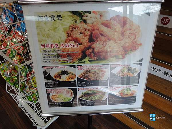 上高地 河童食堂用餐食記 河童橋旁邊 日本自助旅行大補帖 凱子凱 痞客邦