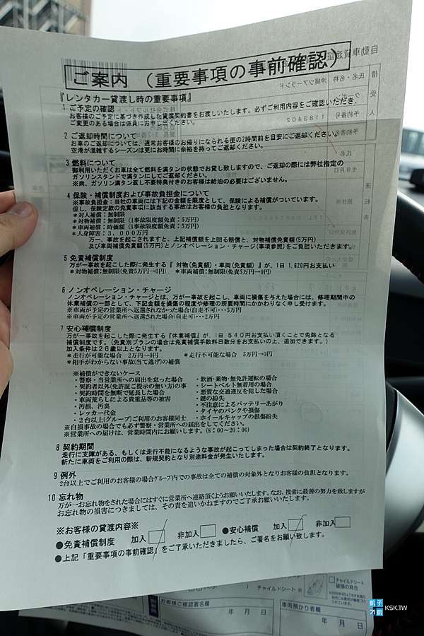 沖繩 租車經驗分享 Trc トラベルレンタカluft Travel Rent A Car 沖繩最便宜的租車店 Toyota Aqua油電車超好開 日本自助旅行大補帖 凱子凱 沖繩 租車經驗分享 Trc トラベルレンタカluft Travel Rent A Car 沖繩最便宜的租車店 Toyota Aqua油電車超好開 日本自助旅行大補帖 凱子凱