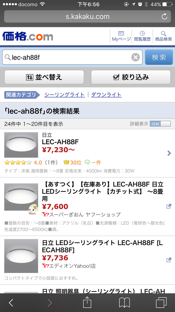 購物 日本costco好市多 真的太好買了 外國人竟然還可以退稅 台灣的好市多會員卡通用 日本好市多購物清單推薦 敗家攻略