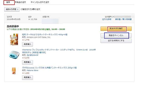日本購物必學 Amazon Japan 日本亞馬遜 寄送到日本飯店購物教學 超完整全攻略 日文網頁版 使用日本amazon購物您該注意的事 日本自助旅行大補帖 凱子凱 日本購物必學 Amazon Japan 日本亞馬遜 寄送到日本飯店購物教學 超完整全攻略 日文網頁版 使用日本amazon購物您該注意的事 日本自助旅行大補帖 凱子凱