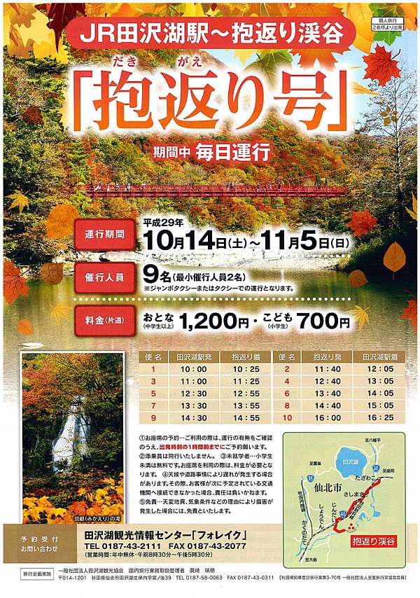 秋田 仙北市 紅葉景點 抱返り渓谷 抱返溪谷 交通攻略 紅葉情報 日本自助旅行大補帖 凱子凱 痞客邦 秋田 仙北市 紅葉景點 抱返り渓谷 抱返溪谷 交通攻略 紅葉情報 日本自助旅行大補帖 凱子凱 痞客邦