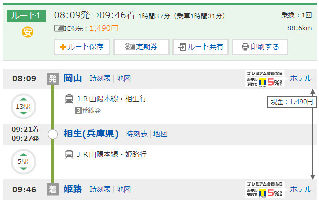 姬路 交通 姫路 交通方式整理 姫路城 如何去 日本自助旅行 姬路 交通 姫路 交通方式整理 姫路城 如何去 日本自助旅行