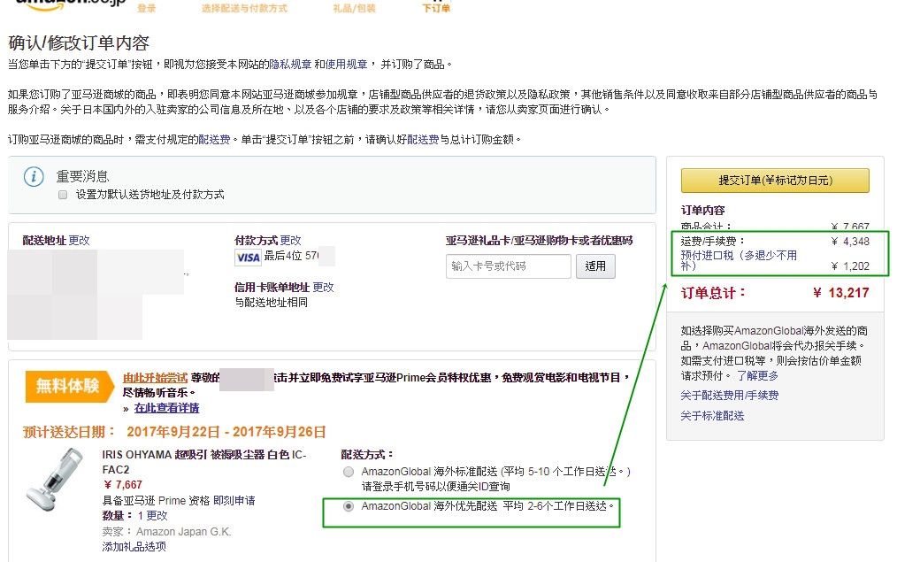 日本amazon亞馬遜購物網 直送台灣訂購教學 史上最強完整版 訂購技巧 注意事項說明 在台灣您也可以訂日本amazon的商品 電器 海外運送服務 日本自助旅行大補帖 凱子凱