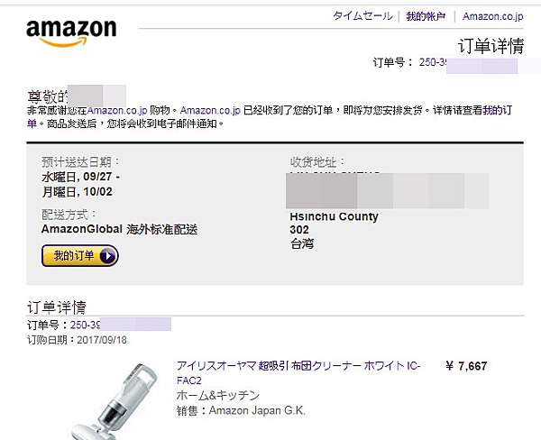 日本amazon亞馬遜購物網 直送台灣訂購教學 史上最強完整版 訂購技巧 注意事項說明 在台灣您也可以訂日本amazon的商品 電器 海外運送服務 日本自助旅行大補帖 凱子凱