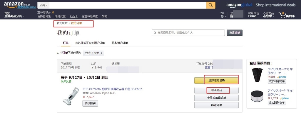 日本amazon亞馬遜購物網 直送台灣訂購教學 史上最強完整版 訂購技巧 注意事項說明 在台灣您也可以訂日本amazon的商品 電器 海外運送服務 日本自助旅行大補帖 凱子凱 日本amazon亞馬遜購物網 直送台灣訂購教學 史上最強完整版 訂購技巧 注意事項說明 在台灣您也可以訂日本amazon的商品 電器 海外運送服務 日本自助旅行大補帖 凱子凱