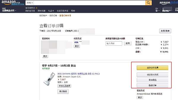 日本amazon亞馬遜購物網 直送台灣訂購教學 史上最強完整版 訂購技巧 注意事項說明 在台灣您也可以訂日本amazon的商品 電器 海外運送服務 日本自助旅行大補帖 凱子凱