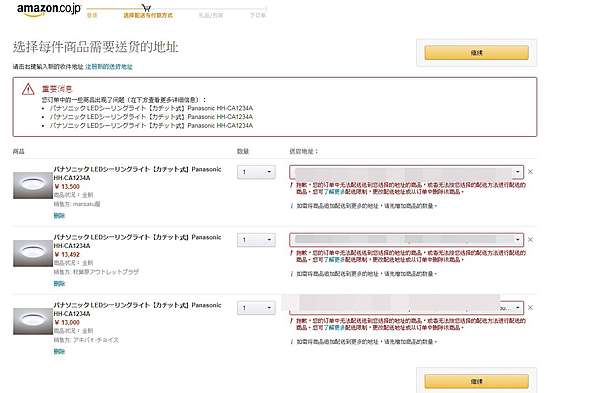 日本amazon亞馬遜購物網 直送台灣訂購教學 史上最強完整版 訂購技巧 注意事項說明 在台灣您也可以訂日本amazon的商品 電器 海外運送服務 日本自助旅行大補帖 凱子凱 日本amazon亞馬遜購物網 直送台灣訂購教學 史上最強完整版 訂購技巧 注意事項說明 在台灣您也可以訂日本amazon的商品 電器 海外運送服務 日本自助旅行大補帖 凱子凱