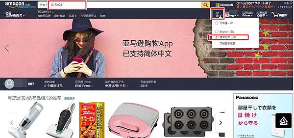 日本amazon亞馬遜購物網 直送台灣訂購教學 史上最強完整版 訂購技巧 注意事項說明 在台灣您也可以訂日本amazon的商品 電器 海外運送服務 日本自助旅行大補帖 凱子凱
