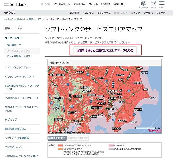 日本上網 我該如何查詢日本各家wifi機的收訊範圍 租用xx廠商的wifi機在日本xxx收得到訊號嗎 Softbank 501hw的收訊如何 日本自助旅行大補帖 凱子凱