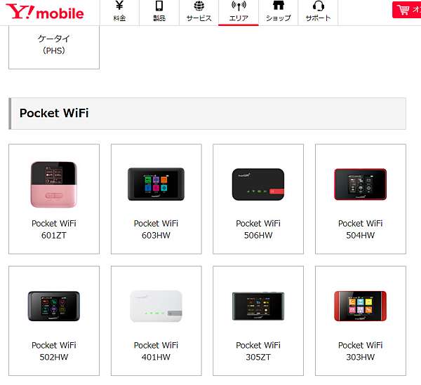 日本上網 我該如何查詢日本各家wifi機的收訊範圍 租用xx廠商的wifi機在日本xxx收得到訊號嗎 Softbank 501hw的收訊如何 日本自助旅行大補帖 凱子凱 日本上網 我該如何查詢日本各家wifi機的收訊範圍 租用xx廠商的wifi機在日本xxx收得到訊號嗎 Softbank 501hw的收訊如何 日本自助旅行大補帖 凱子凱