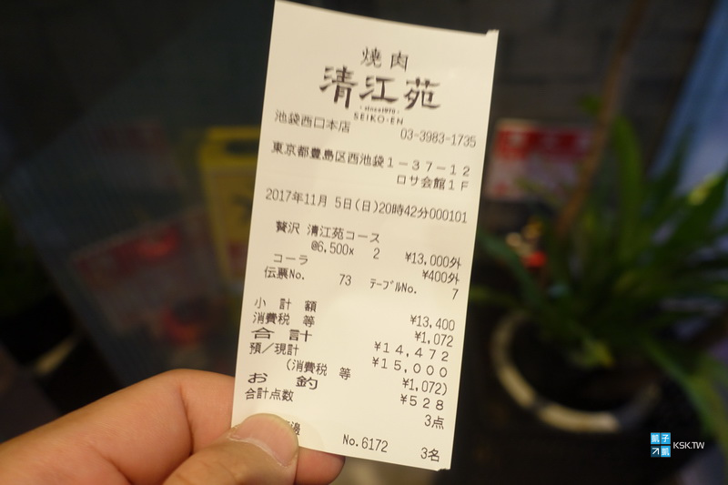 池袋 美食推薦 清江苑 燒肉 池袋西口本店 昭和45年創業老店 黑毛和牛最高等級a5 Rank 伊萬里牛 超級好吃 十分推薦 Seiko En 日本自助旅行大補帖 凱子凱